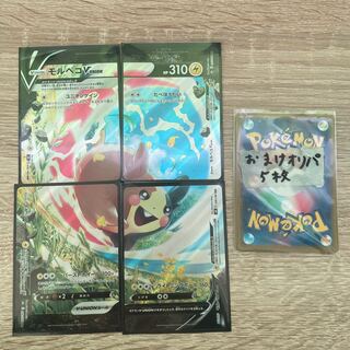 MorpekoV-UNION set of 4 + extras