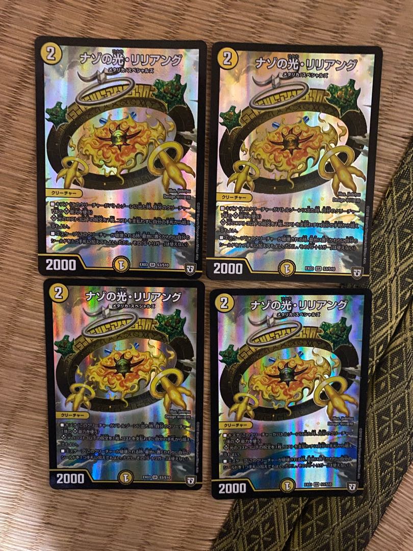 Light of riddle, Lilliang, scratched, 4 sheets