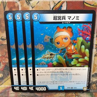 Psychic Miyabi Manomi, set of 4