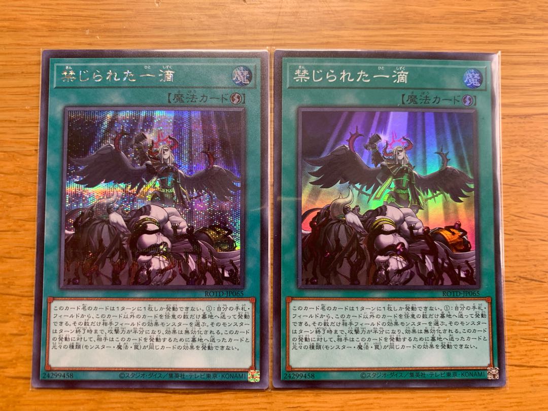 Forbidden Droplet Secret Rare Super Rare Set