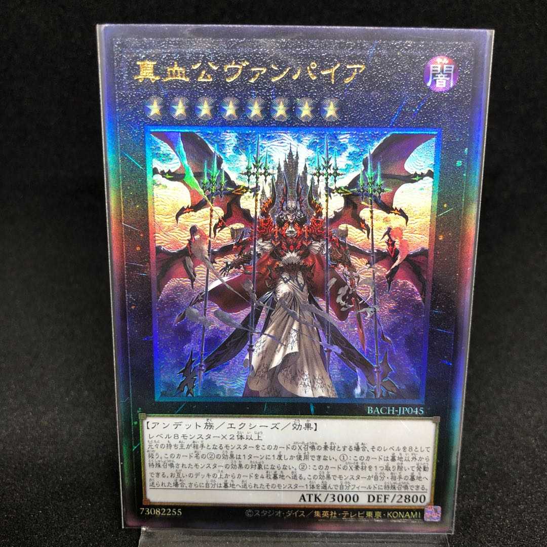 True Blood Lord Vampire Ultimate Rare