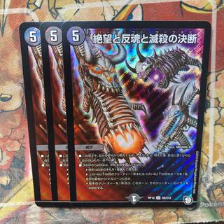 Despair, Anti-Spirit and Annihilate Decisions 3-Pack