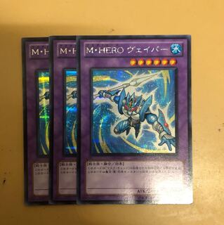 ヴェイパー 3枚 3枚