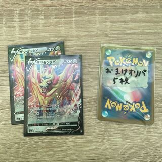 ZamazentaV 2 sheets plus extras