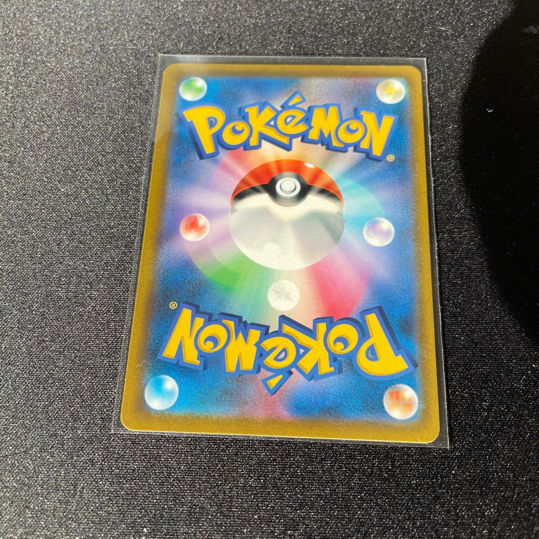 Cynthia's High Energy SR