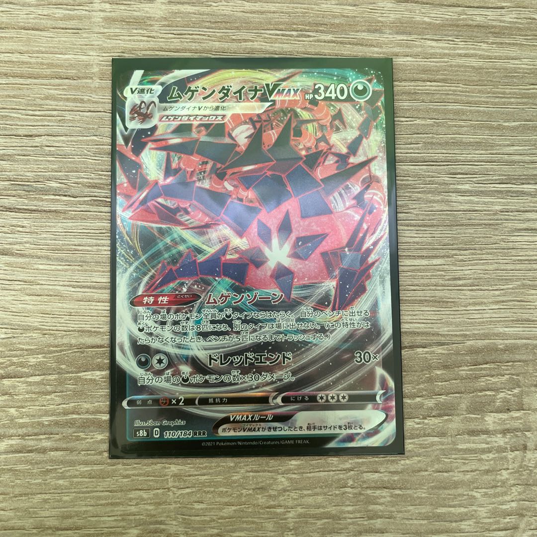 EternatusVMAX + extras