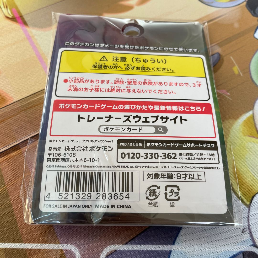 アクリル ダメカン ダメージカウンター 未開封品