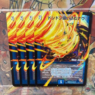 Don't Breathe In Now (MODE CHANGE) Set of 4