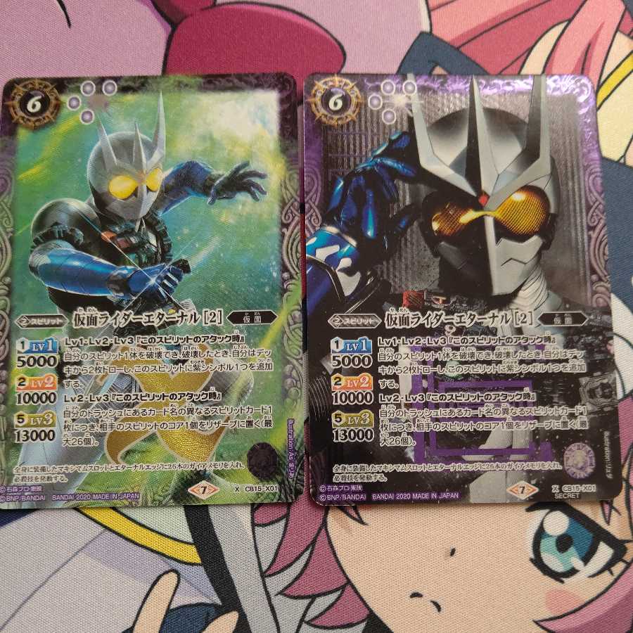 Kamen Rider Eternal [2].