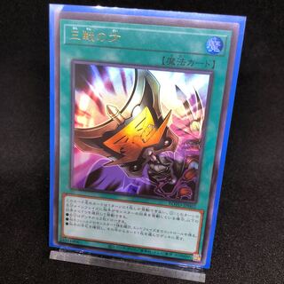 Triple Tactics Talent Ultra Rare