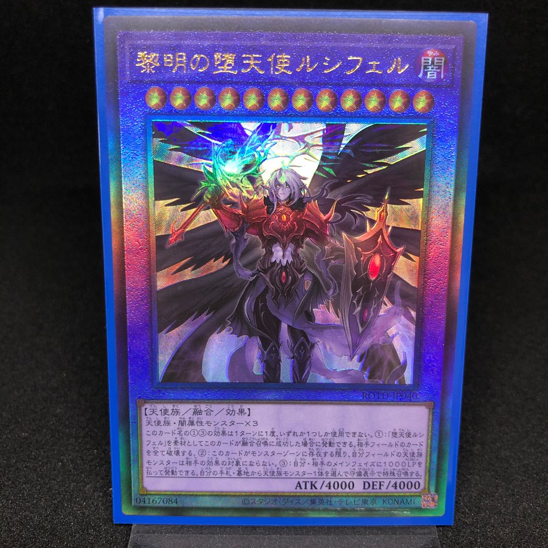 The First Darklord Ultimate Rare