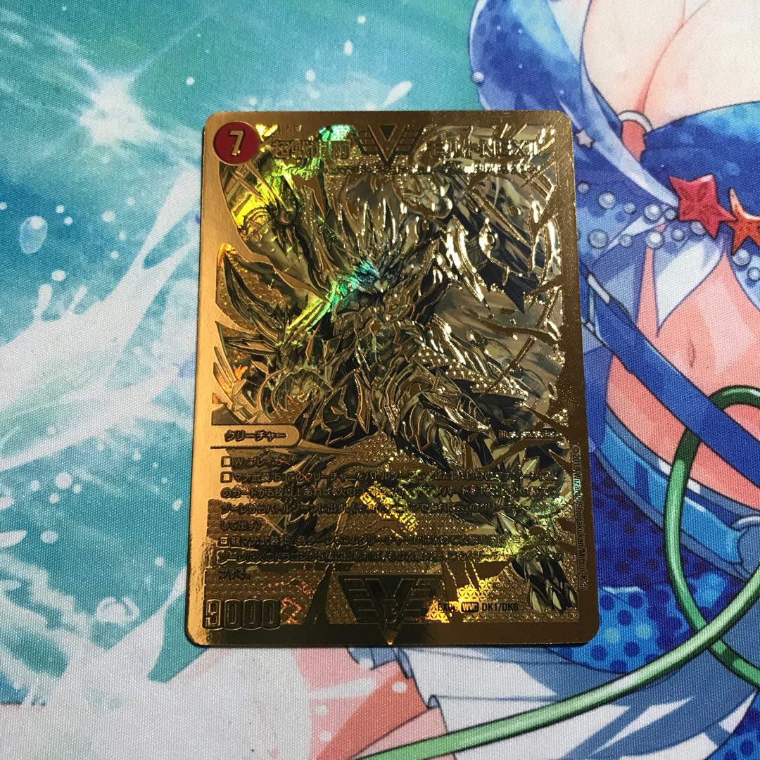 Psychic Senryuha Malt NEXT 1枚