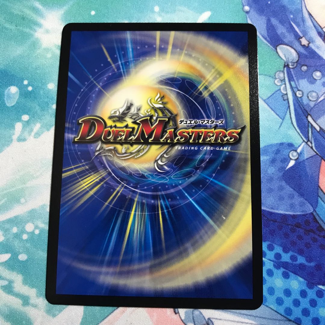 Psychic Senryuha Malt NEXT 1枚