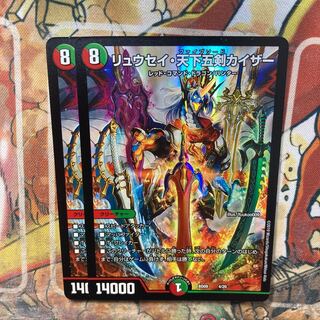 Ryusei Tenka Goken Kaiser 2-Piece Set