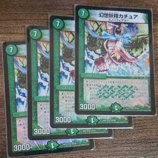 Kachua, Keeper of the Icegate