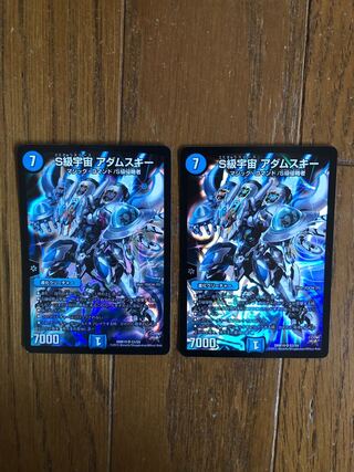 S-class universe Adamski SR early 2 pieces set