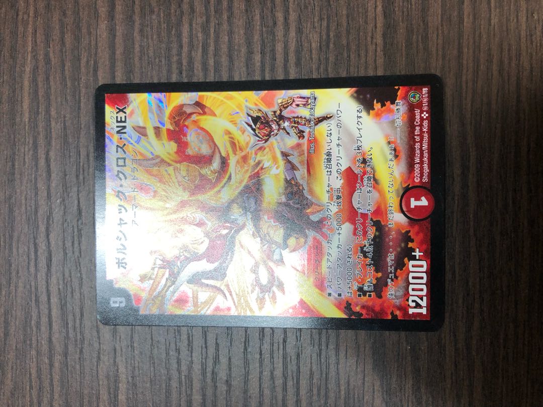 Borshak Cross NEX SE Secret