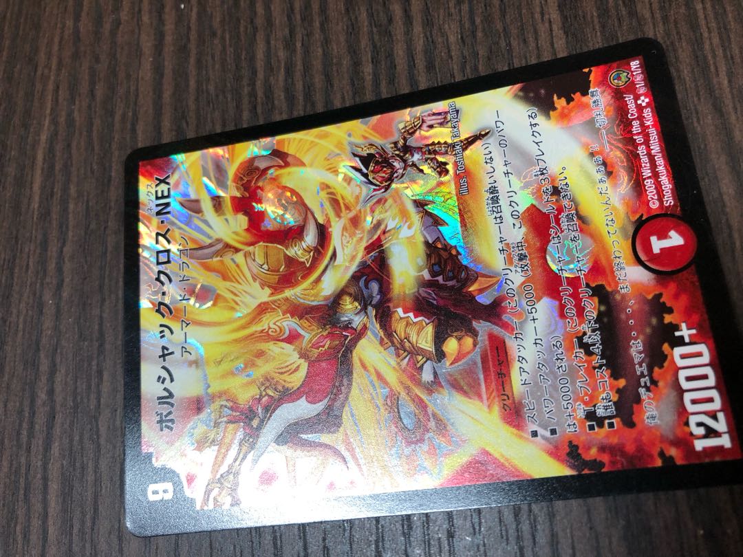 Borshak Cross NEX SE Secret