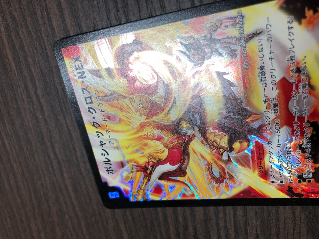 Borshak Cross NEX SE Secret