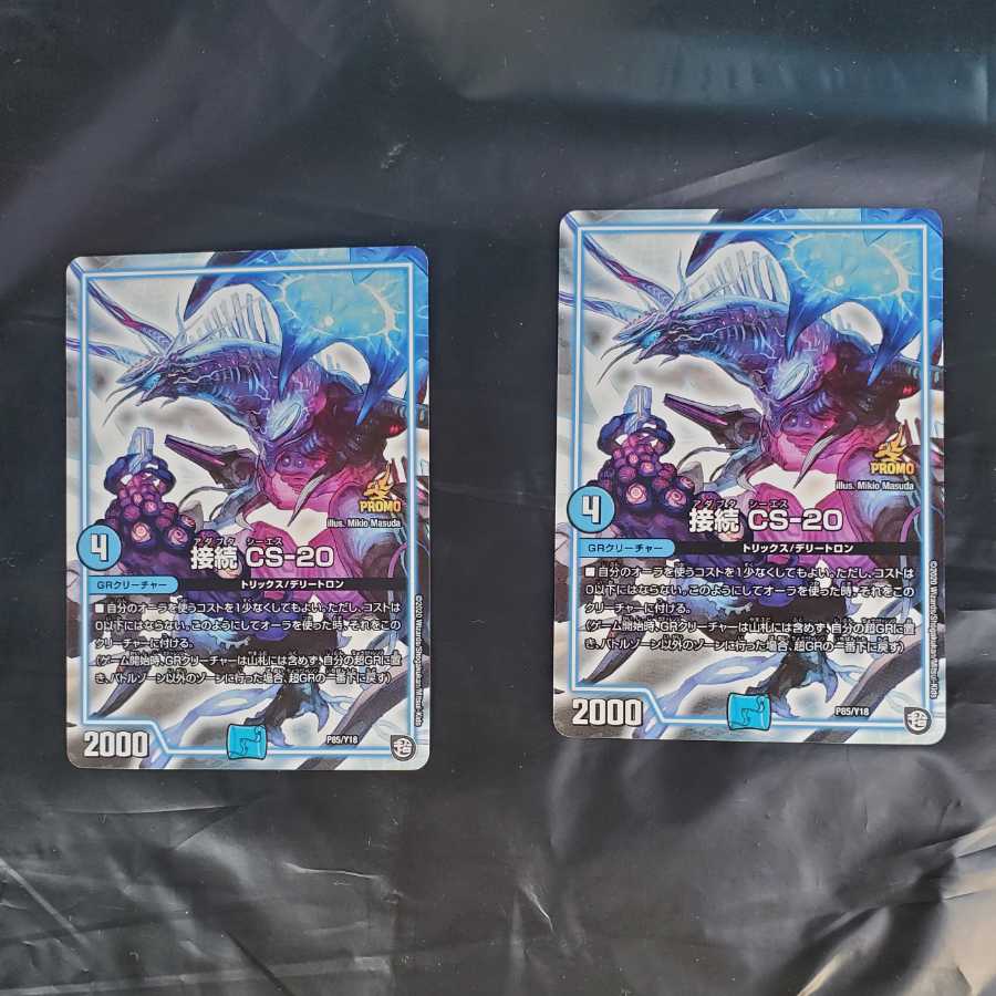 Connection CS-20 Promo