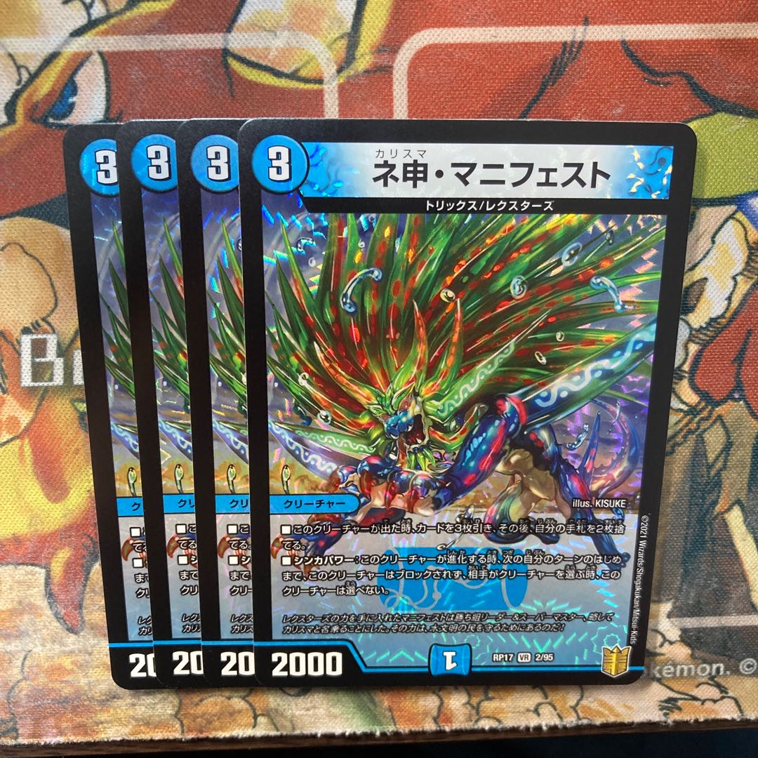 Nesshin Manifesto Set of 4