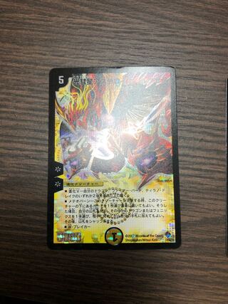 Comet Asteroid Luxus