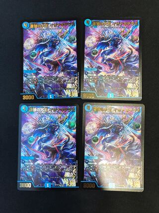 Iza Winona Terrace, Great King of the Blue Wolves