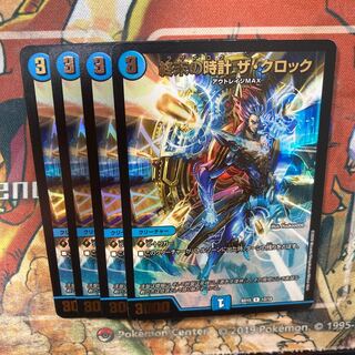 Armageddon Clock The Clock R-foil 4-piece set