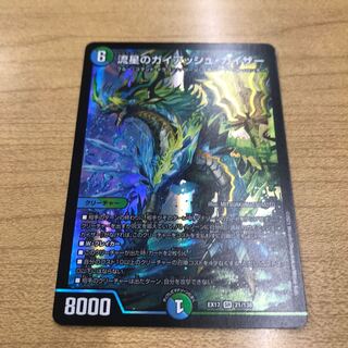 Meteor Gaiash Kaiser