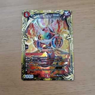 Canberra <Lesso.Star>(20thSP Rare Specs) SR B