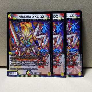 Invigoration Consolidated XXDDZ 3 copies Duema