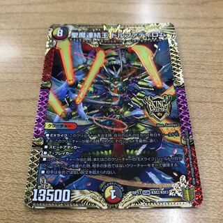 Dolphadilom, the Holy Demon Consolidated King