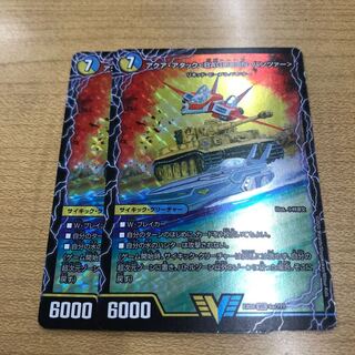 アクア・アタック＜BAGOOON･パンツァー＞