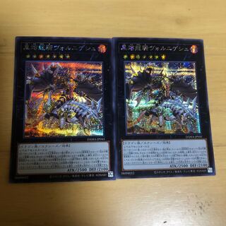 Voloferniges, the Darkest Dragon Doomrider Secret Rare 2 copies
