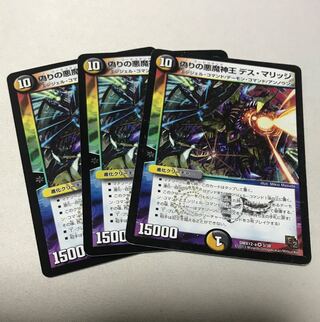 Jilt's Darkness Demon Lord Death Marriage 3 copies