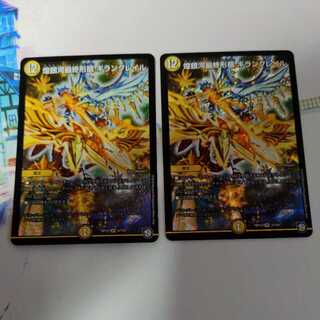 Glittering Galaxy Final Form: Giran Grail