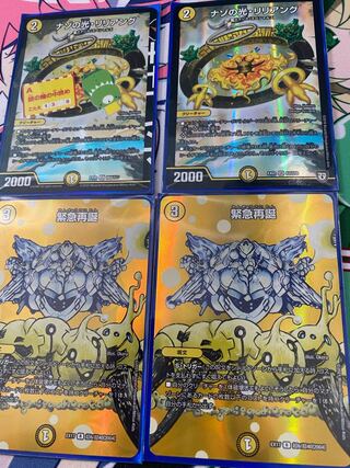 Riddle Light, Lilliang, Rapid Reincarnation Set