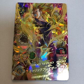 Dragon Ball Heros Vegeta H4-SECBCP