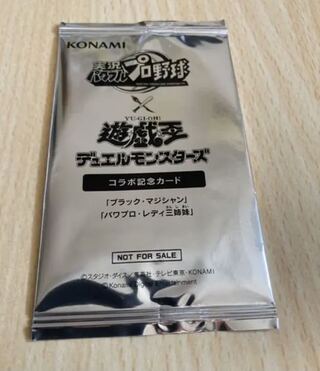 Yu-Gi-Oh! Power Pro collaboration, unopened.