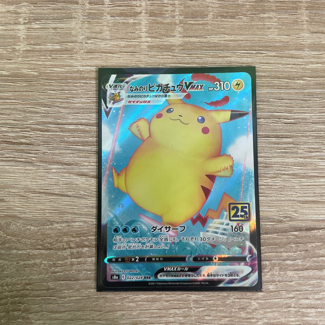 Naminori PikachuVMAX + extras