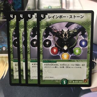 レインボーストーン