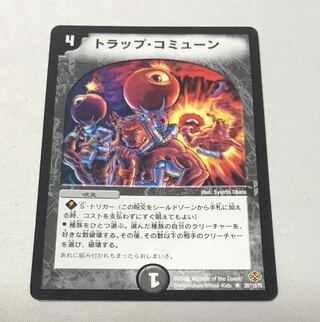 Trappe Commune Early