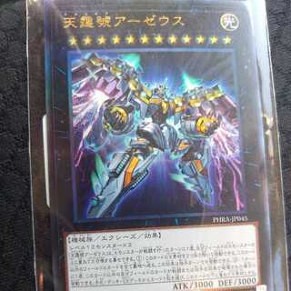 Divine Arsenal AA-ZEUS - Sky Thunder