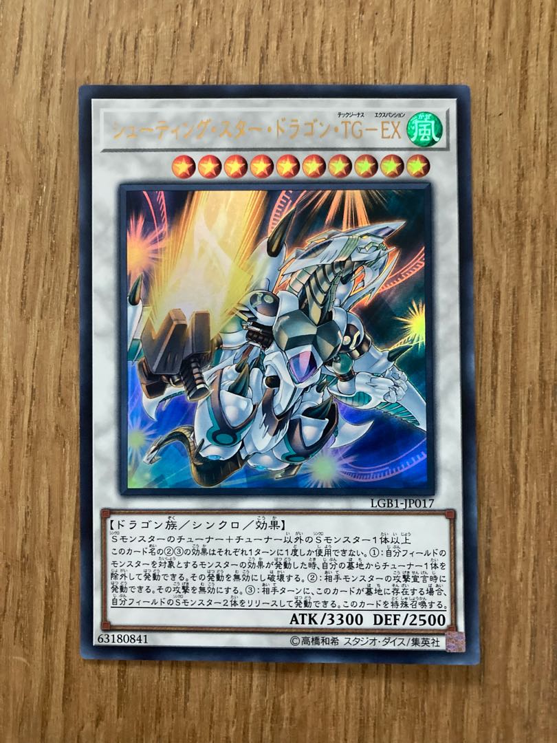 Shooting Star Dragon TG-EX Ultra Rare