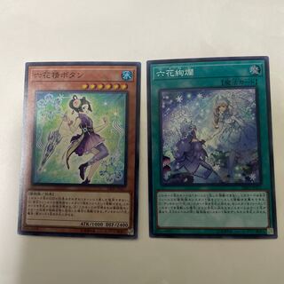 Mudan the Rikka Fairy Rikka Glamour Super Rare