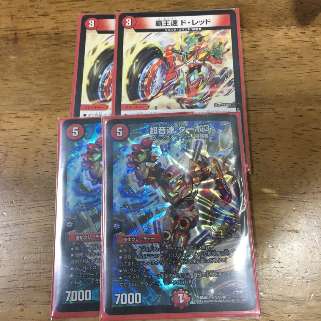 ターボ3  ドレッド