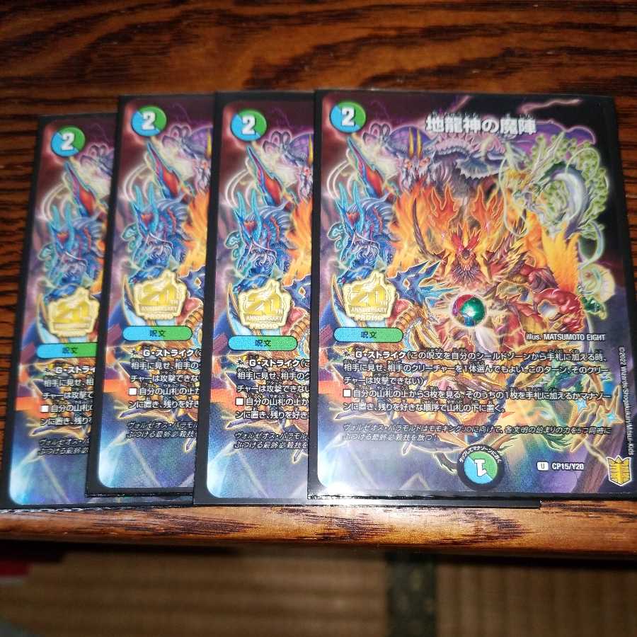 [Korokoro Benefit] 4 Magicians of the Earth Dragon God