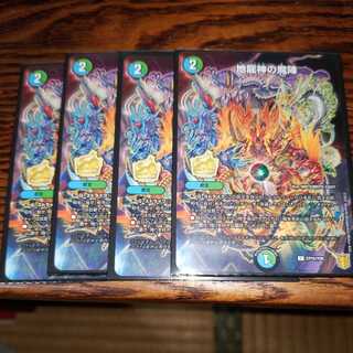 [Korokoro Benefit] 4 Magicians of the Earth Dragon God