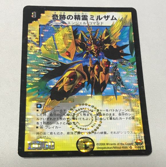 Miracle Spirit Mirzam Early