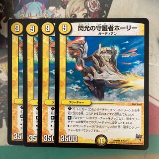 [Lowest price] Flash guardian holly, 4 pieces, initial